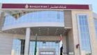 «OneBank».. مصر تطلق أول بنك رقمي