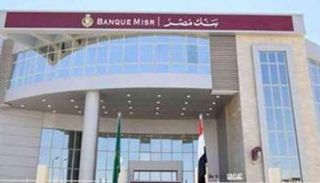 بنك مصر - أرشيفية
