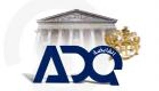 «القابضة - ADQ» تطرح أول سنداتها بقيمة 2.5 مليار دولار في بورصة لندن