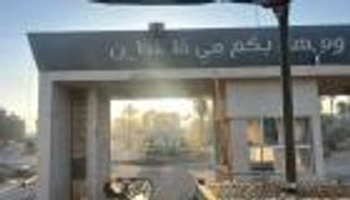 بعد سيطرة إسرائيل عليه.. تعرف على أهمية معبر رفح لغزة
