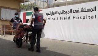 المستشفى الميداني الإماراتي في غزة
