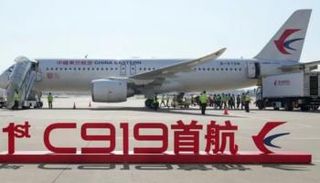 طائرة كوماك سي 919