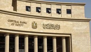 البنك المركزي المصري