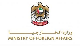 شعار وزارة الخارجية الإماراتية