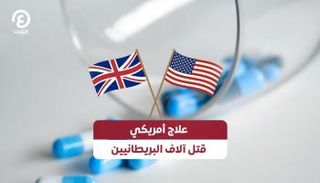 الواقعة تعود إلى سبعينيات وثمانينيات القرن الماضي 