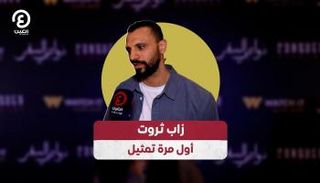 الفنان المصري زاب ثروت