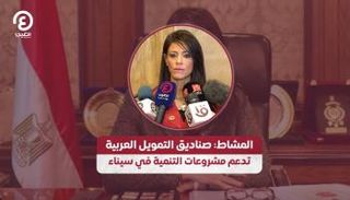 رانيا المشاط وزيرة التعاون الدولي في مصر