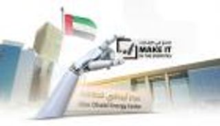 انطلاق منتدى «اصنع في الإمارات 2024».. منصة فريدة لصناعة وطنية عصرية