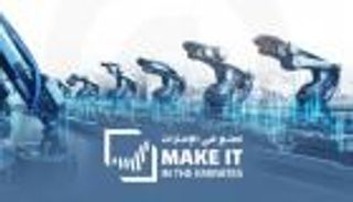 وزارة الصناعة تكرم الفائزين بجوائز «اصنع في الإمارات»