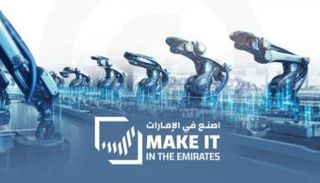 منتدى «اصنع في الإمارات»