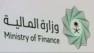 شعار وزارة المالية السعودية