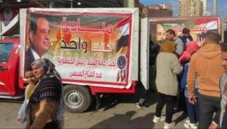 مبادرة كلنا واحد