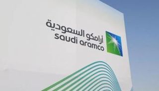 شعار أرامكو