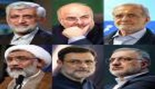 بالأسماء.. قائمة المرشحين النهائية لرئاسة إيران 