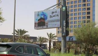 لافتات توعوية لحملة "لا حج بلا تصريح"