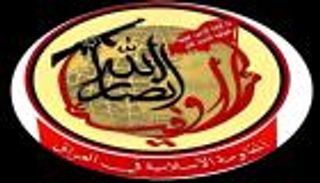 صنّفتها واشنطن «إرهابية».. ما هي «أنصار الله الأوفياء»؟