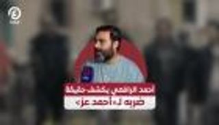 أحمد الرافعي يكشف حقيقة ضربه لـ«أحمد عز» في «ولاد رزق 3»