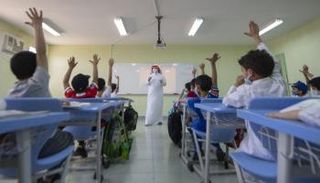 الدراسة في السعودية