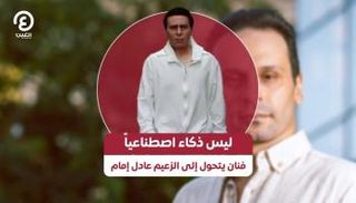 محمود العزازي يتقمص شخصية عادل إمام