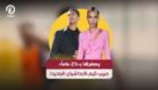 يصغرها بـ23 عاماً.. حبيب كيم كارداشيان الجديد!