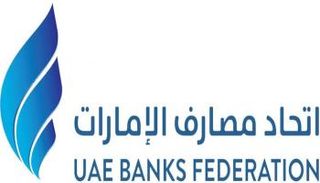 شعار اتحاد مصارف الإمارات