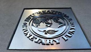 صندوق النقد الدولي