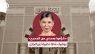 «شيِّعوا جسدي من المسرح».. «وصية» فنانة مصرية تثير الجدل