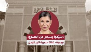 الفنانة سلوى محمد علي