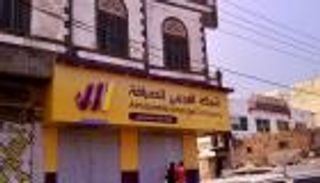 مضاربة وتهريب عملات.. «المركزي اليمني» يكشف كوارث الحوثي