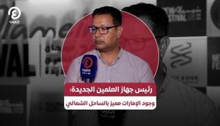 رئيس جهاز العلمين الجديدة