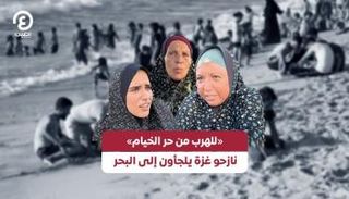 نازحو غزة يلجأون إلى البحر