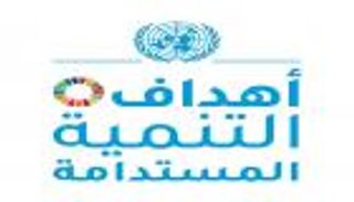 الفقر والمناخ على أجندة منتدى الأمم المتحدة للتنمية المستدامة.. وعود جديدة