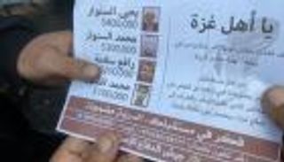 رأس من «حماس» بـ200 ألف دولار.. من هو رافع سلامة؟