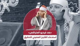 القارئ هشام سمير 