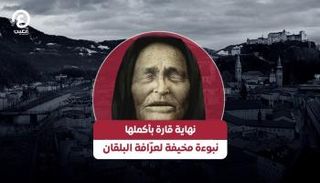العرافة العمياء الأسطورية