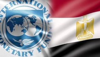 صندوق النقد الدولي - أرشيفية 
