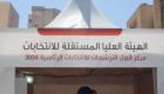 الاستحقاق الرئاسي.. مراحل الانتخابات في تونس