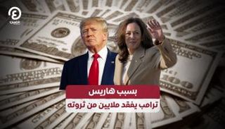 دونالد ترامب وكامالا هاريس- رويترز