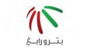 سهم بترورابغ يقفز 10% في البورصة السعودية عقب استحواذ أرامكو