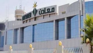 شركة التعدين العربية السعودية
