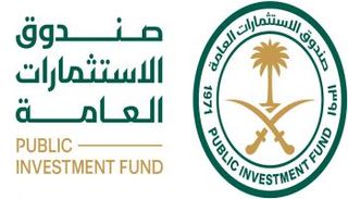 صندوق الاستثمارات العامة السعودي