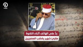 لقطة من مقطع الفيديو 