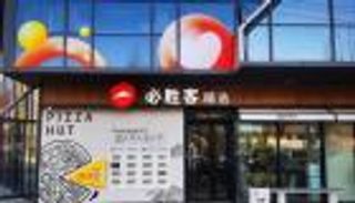 بيتزا هت تحث المستهلكين على التوفير في أكبر بلاد العالم سكانا.. ما القصة؟