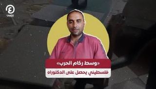 الباحث الفلسطيني أنس القانوع