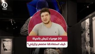 المصمم البرازيلي سيسيرو مورايس