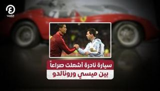 ميسي ورونالدو 