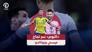 ليونيل ميسي وكريستيانو رونالدو