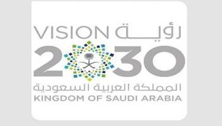 رؤية المملكة العربية السعودية 2030