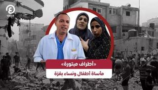 مشاهد مؤلمة من حرب غزة