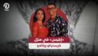 «إبليس» في منزل كريستيانو رونالدو.. قصة ترويها جورجينا
